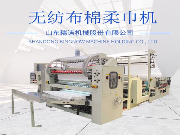 抽取式棉柔巾机