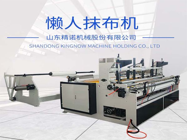 JN-FJ-2200型懒人抹布机